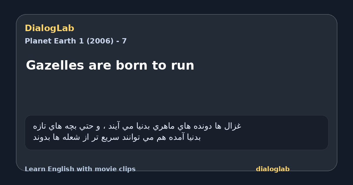 Share card for Gazelles are born to run