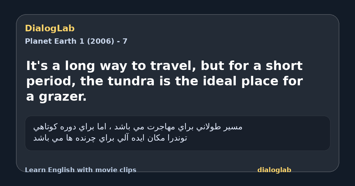 Share card for It's a long way to travel, but for a short period, the tundra is the ideal place for a grazer.