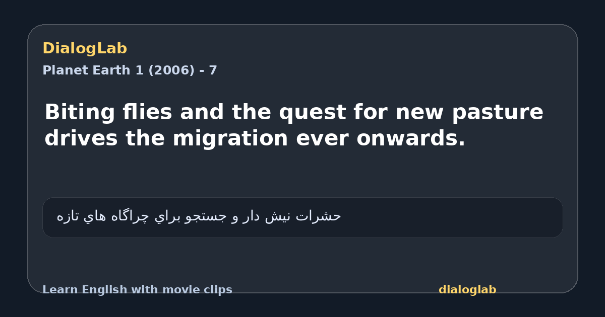 Share card for Biting flies and the quest for new pasture drives the migration ever onwards.