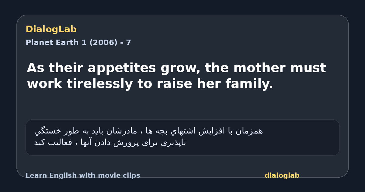 Share card for As their appetites grow, the mother must work tirelessly to raise her family.