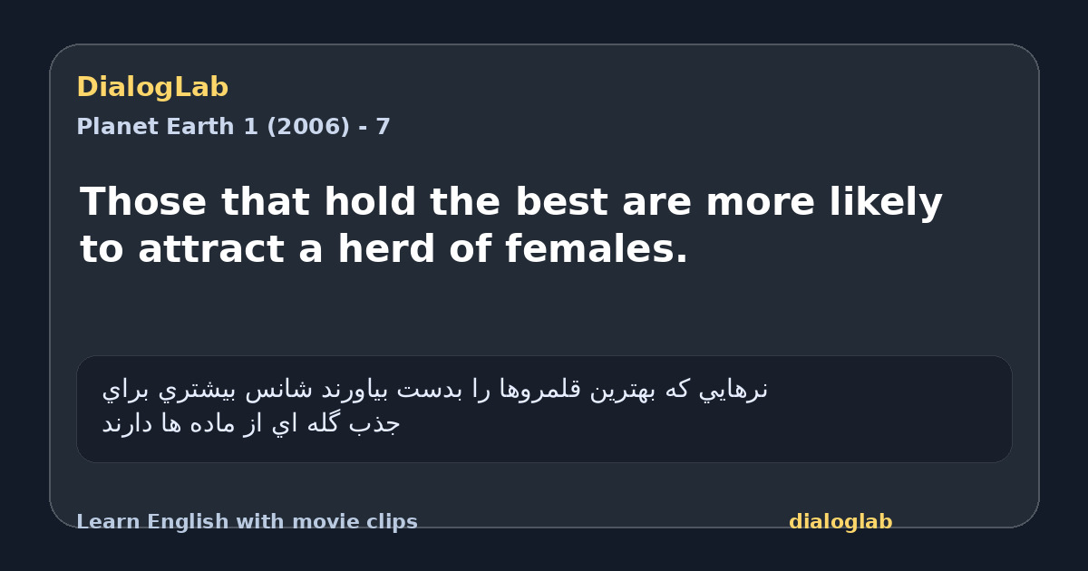 Share card for Those that hold the best are more likely to attract a herd of females.