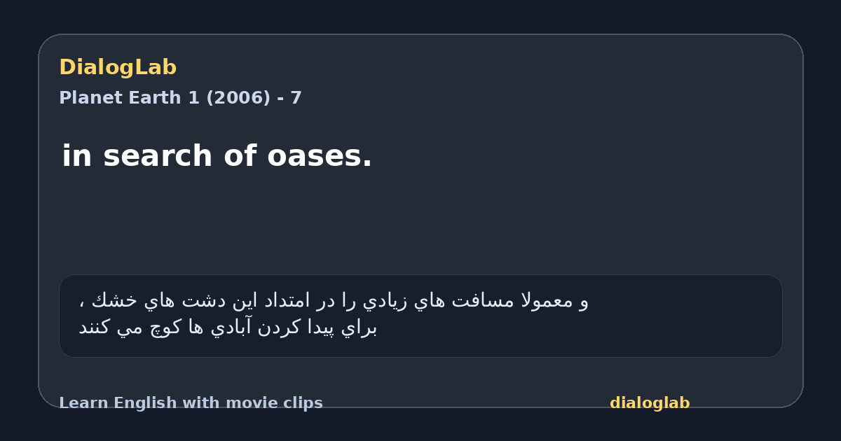 Share card for in search of oases.