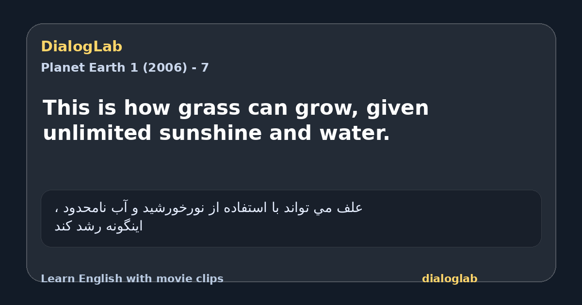 Share card for This is how grass can grow, given unlimited sunshine and water.