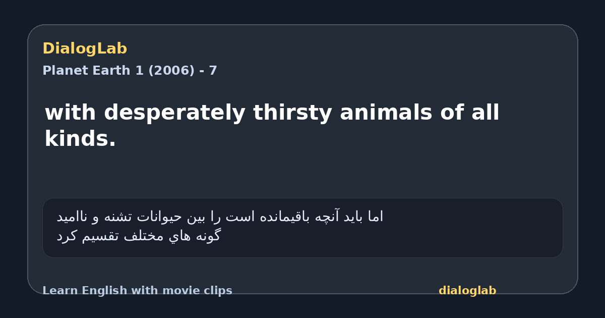 Share card for with desperately thirsty animals of all kinds.