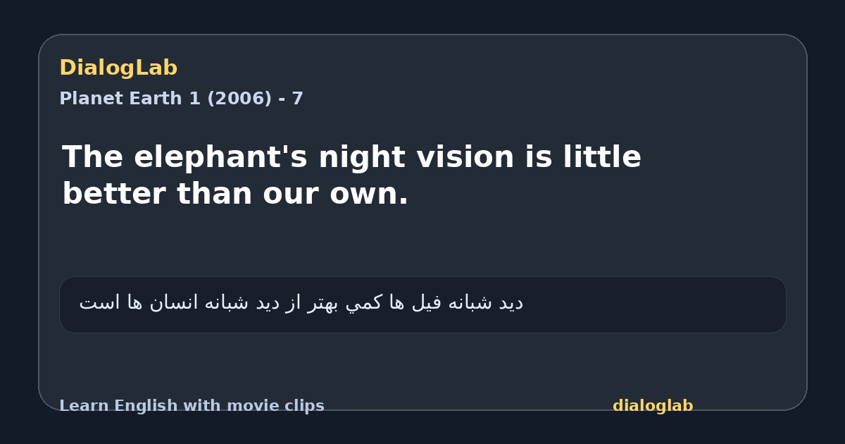 Share card for The elephant's night vision is little better than our own.