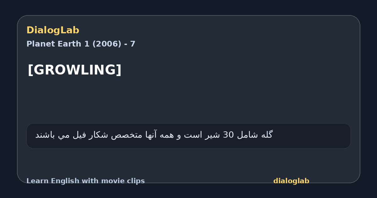 Share card for [GROWLING]