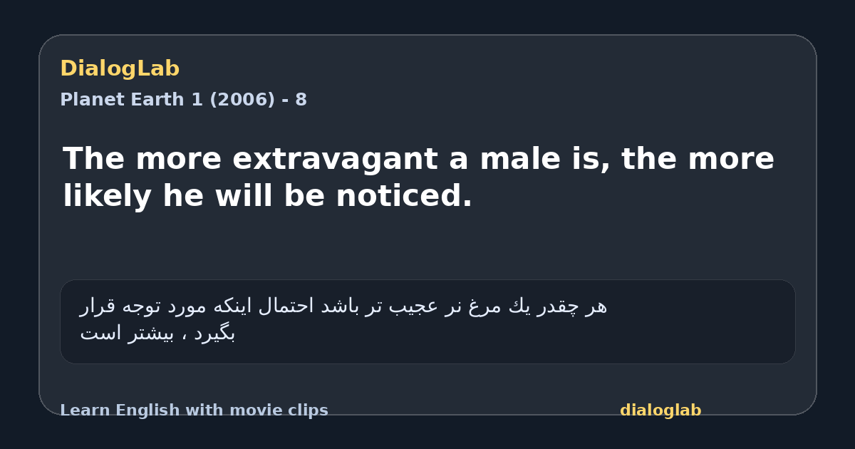 Share card for The more extravagant a male is, the more likely he will be noticed.