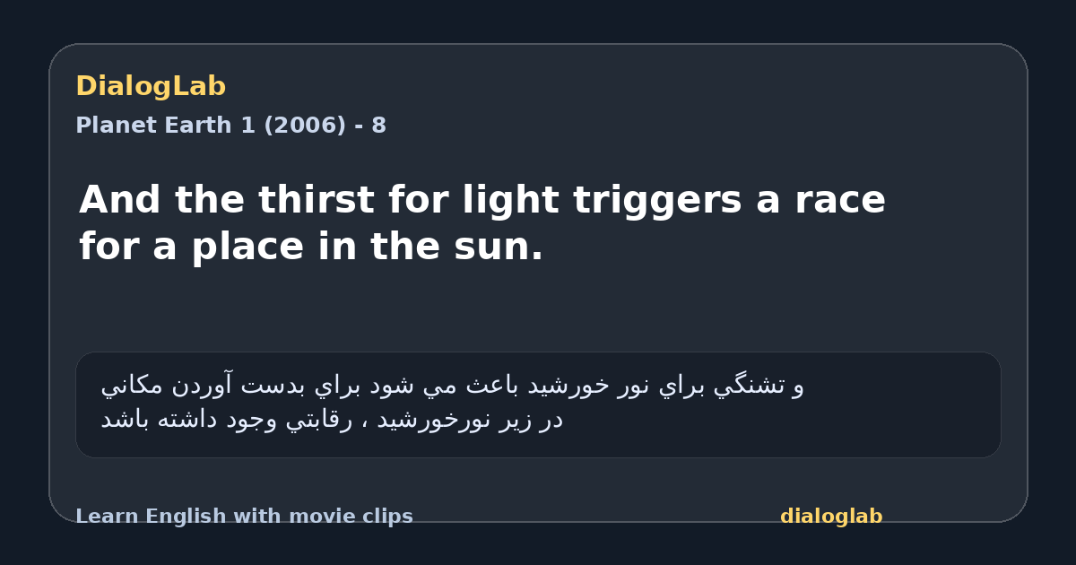 Share card for And the thirst for light triggers a race for a place in the sun.