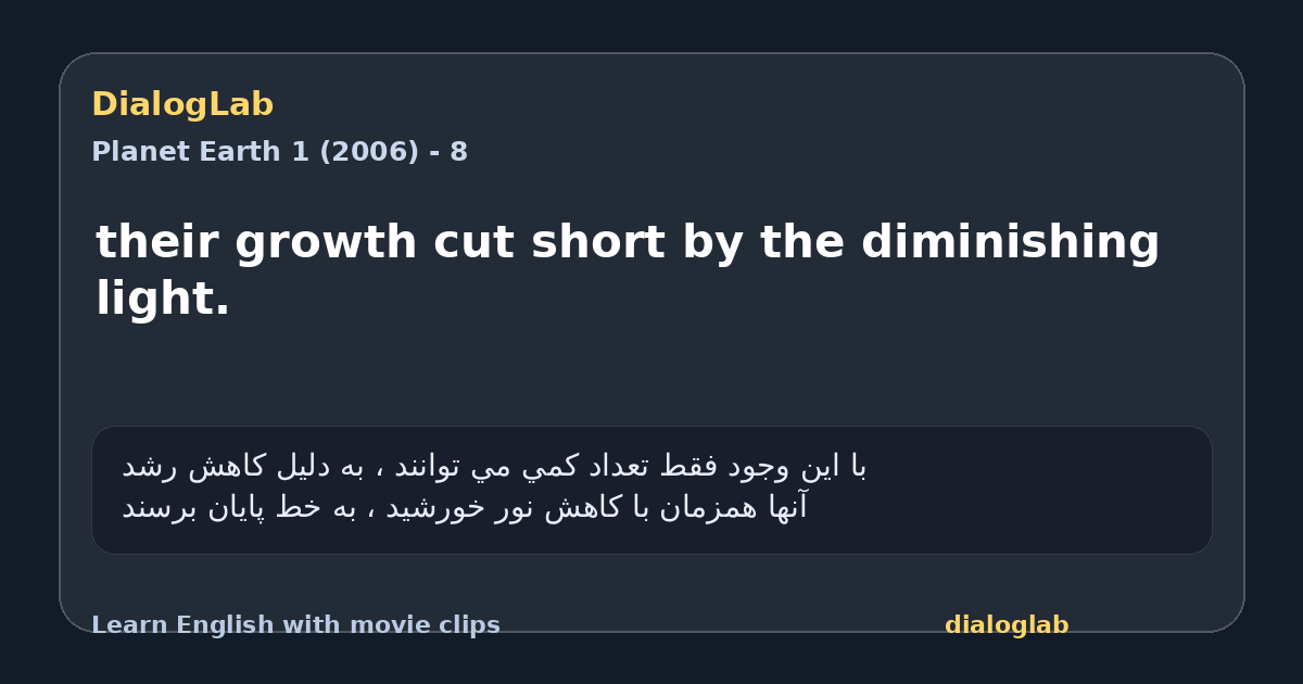 Share card for their growth cut short by the diminishing light.