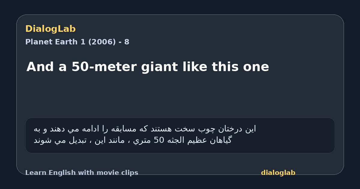 Share card for And a 50-meter giant like this one