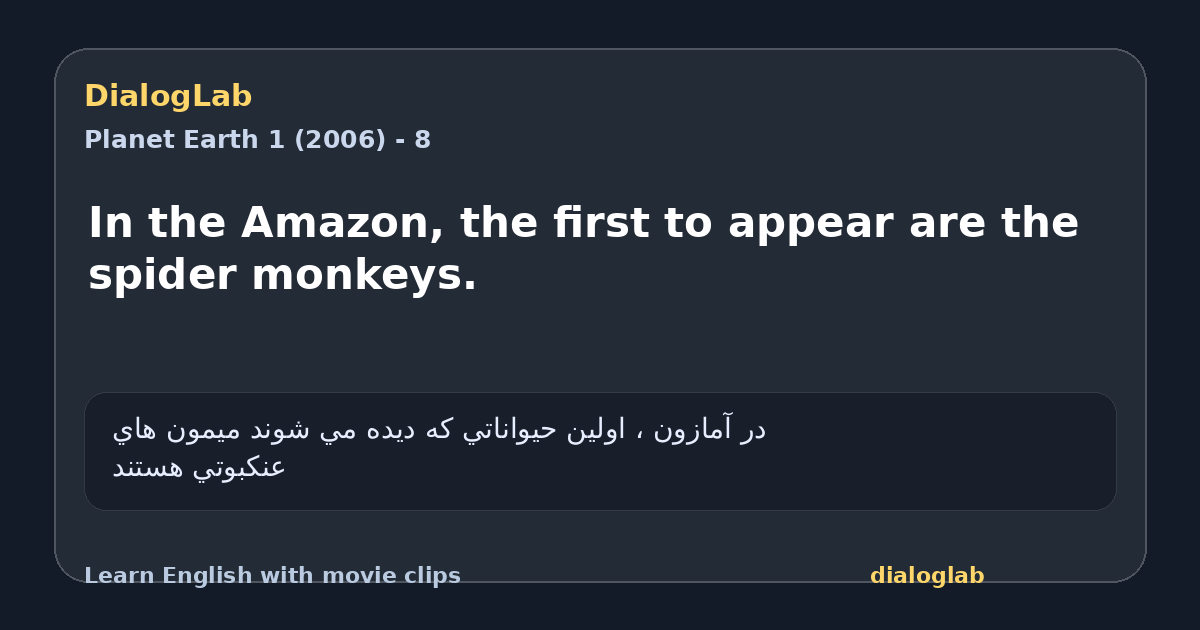 Share card for In the Amazon, the first to appear are the spider monkeys.
