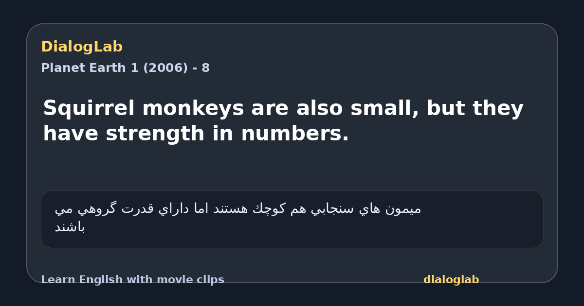 Share card for Squirrel monkeys are also small, but they have strength in numbers.