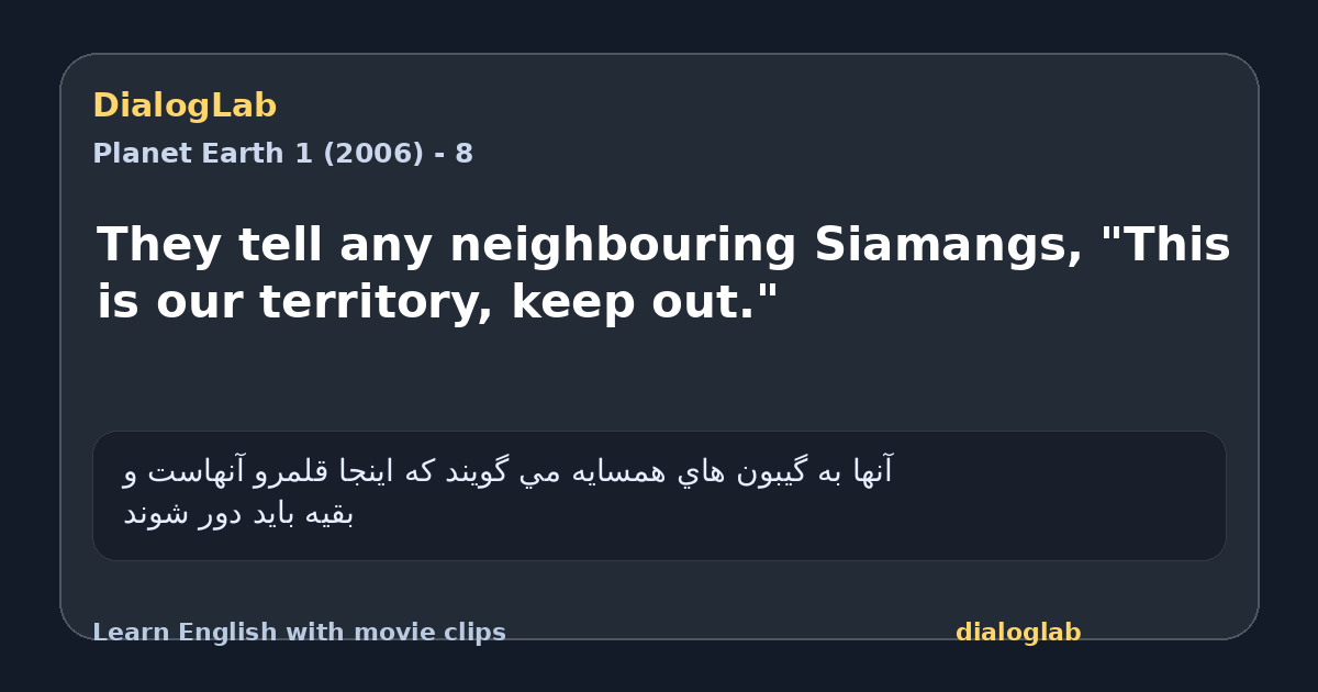 Share card for They tell any neighbouring Siamangs, "This is our territory, keep out."