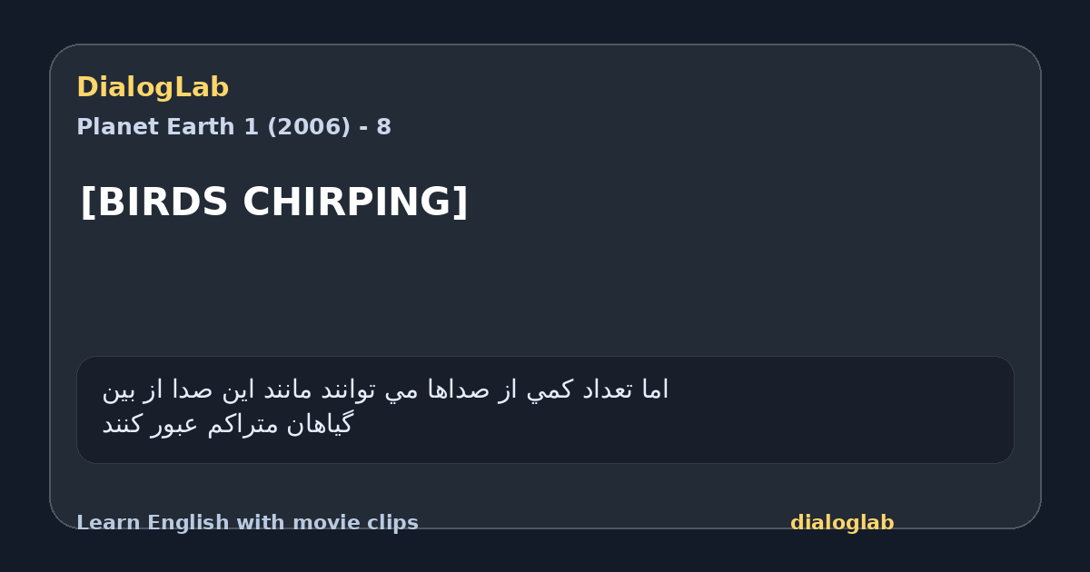 Share card for [BIRDS CHIRPING]