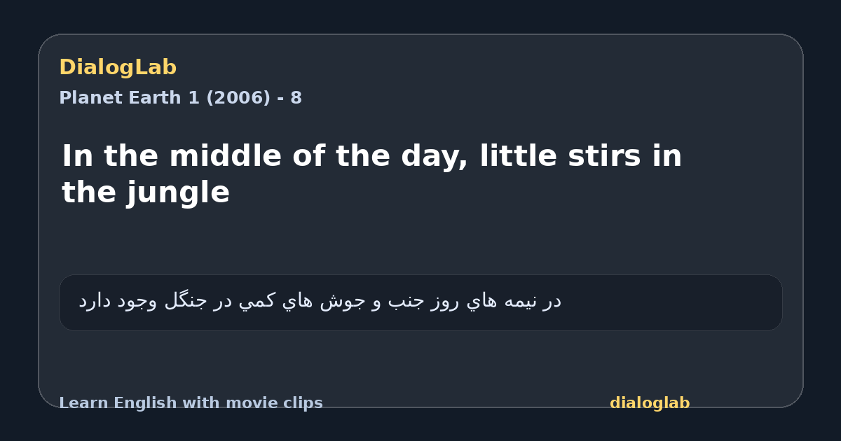 Share card for In the middle of the day, little stirs in the jungle