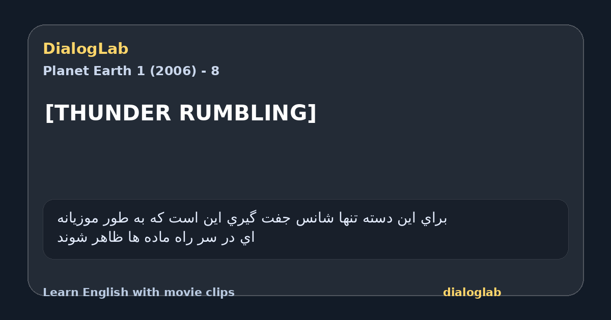 Share card for [THUNDER RUMBLING]
