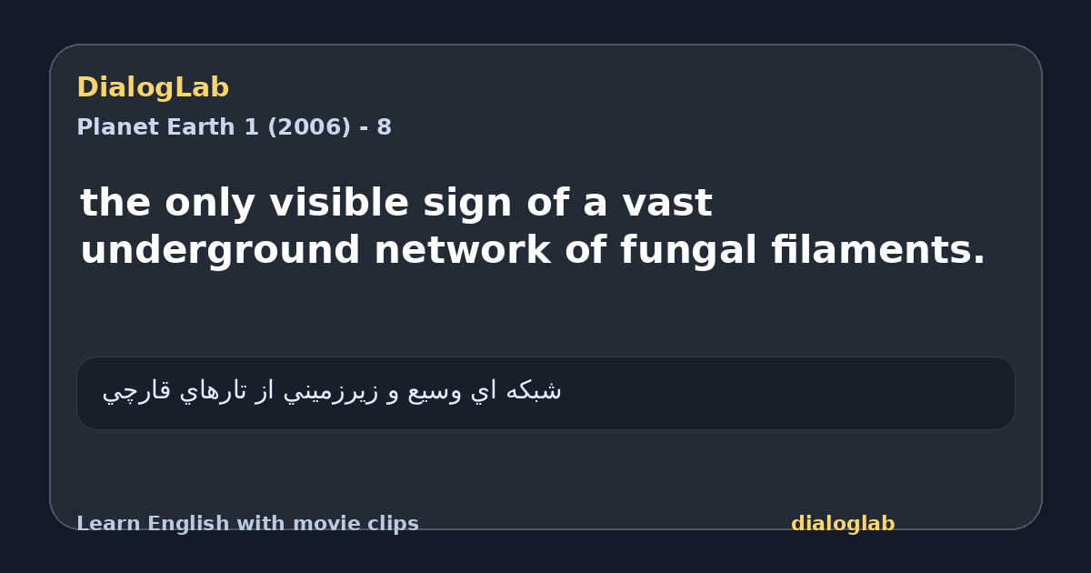 Share card for the only visible sign of a vast underground network of fungal filaments.