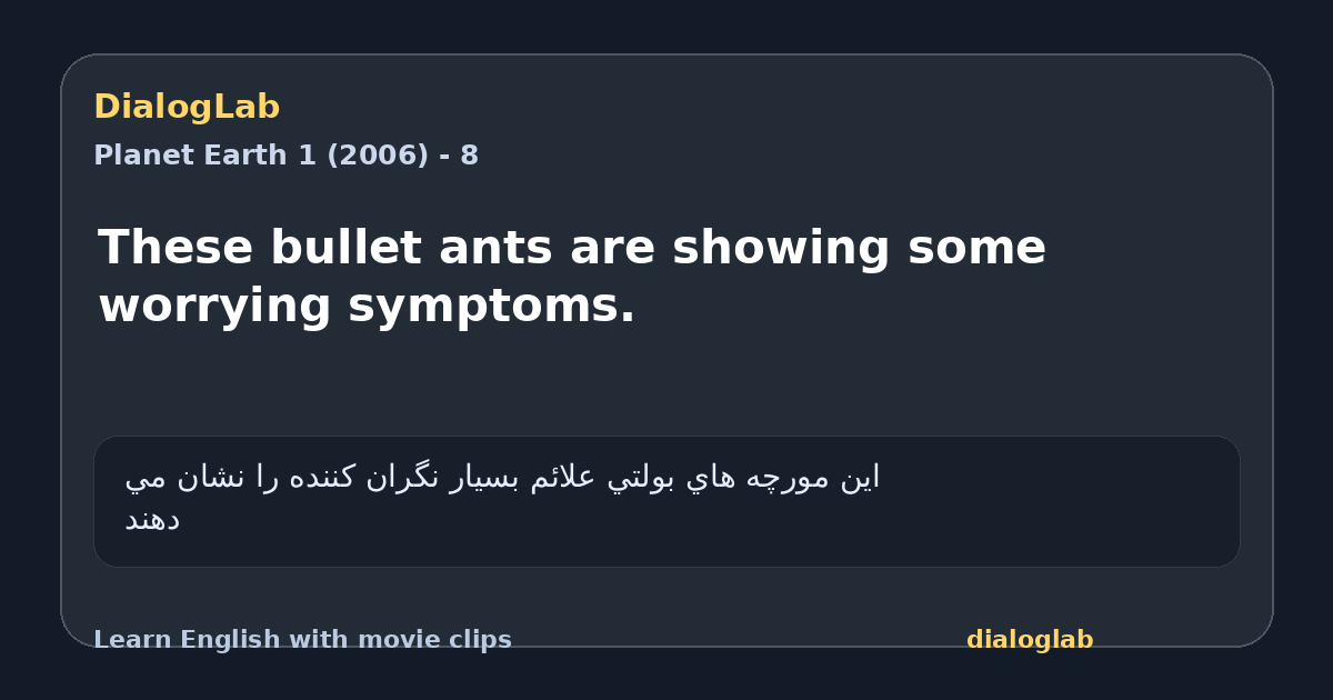 Share card for These bullet ants are showing some worrying symptoms.