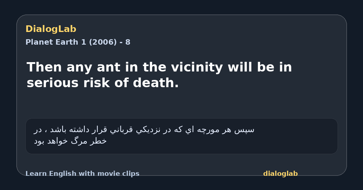 Share card for Then any ant in the vicinity will be in serious risk of death.