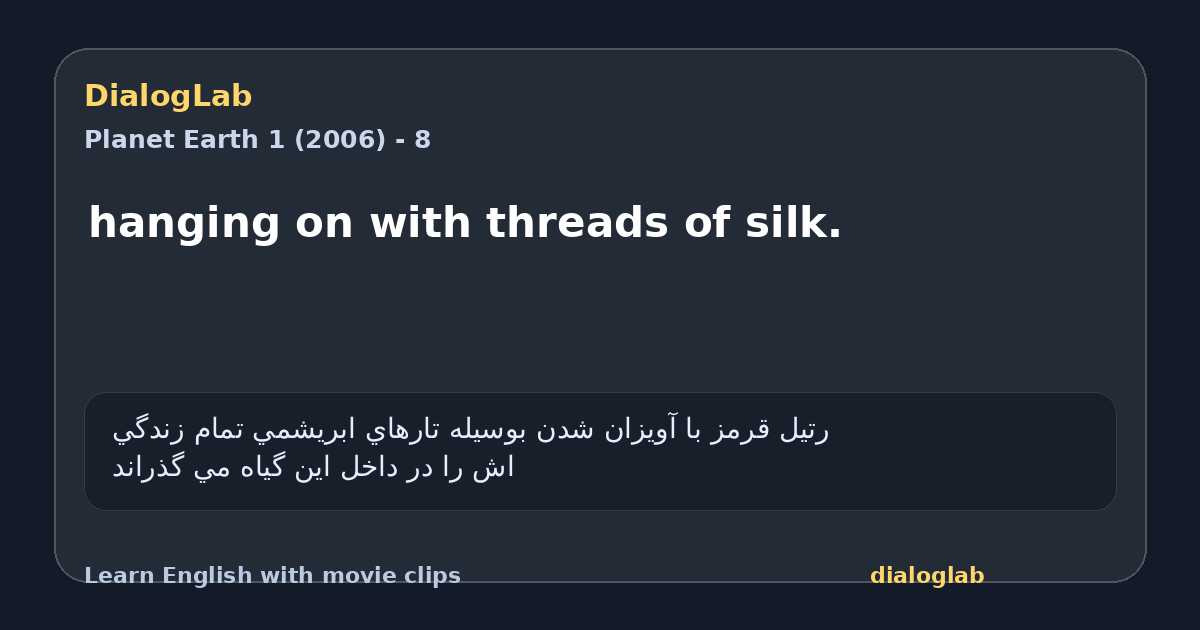 Share card for hanging on with threads of silk.