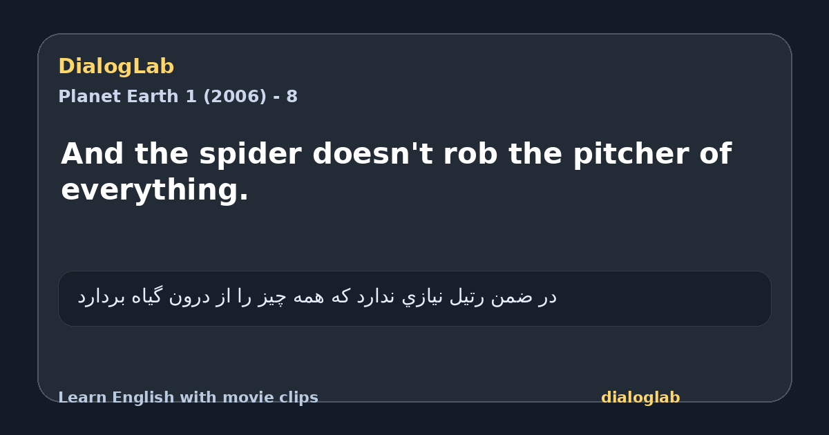 Share card for And the spider doesn't rob the pitcher of everything.