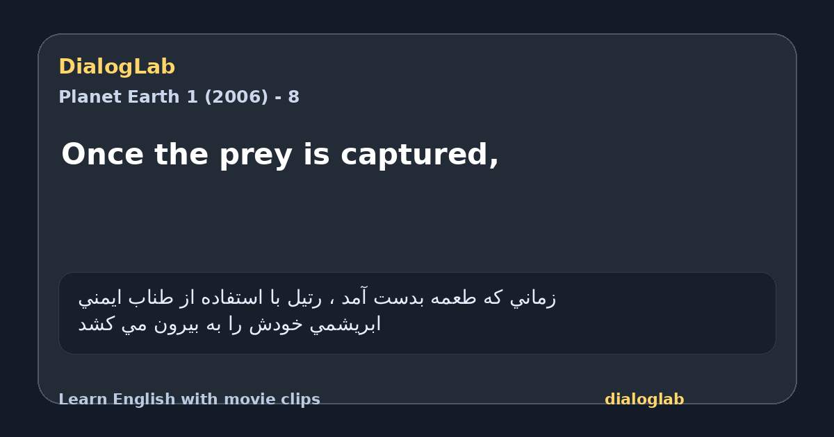 Share card for Once the prey is captured,