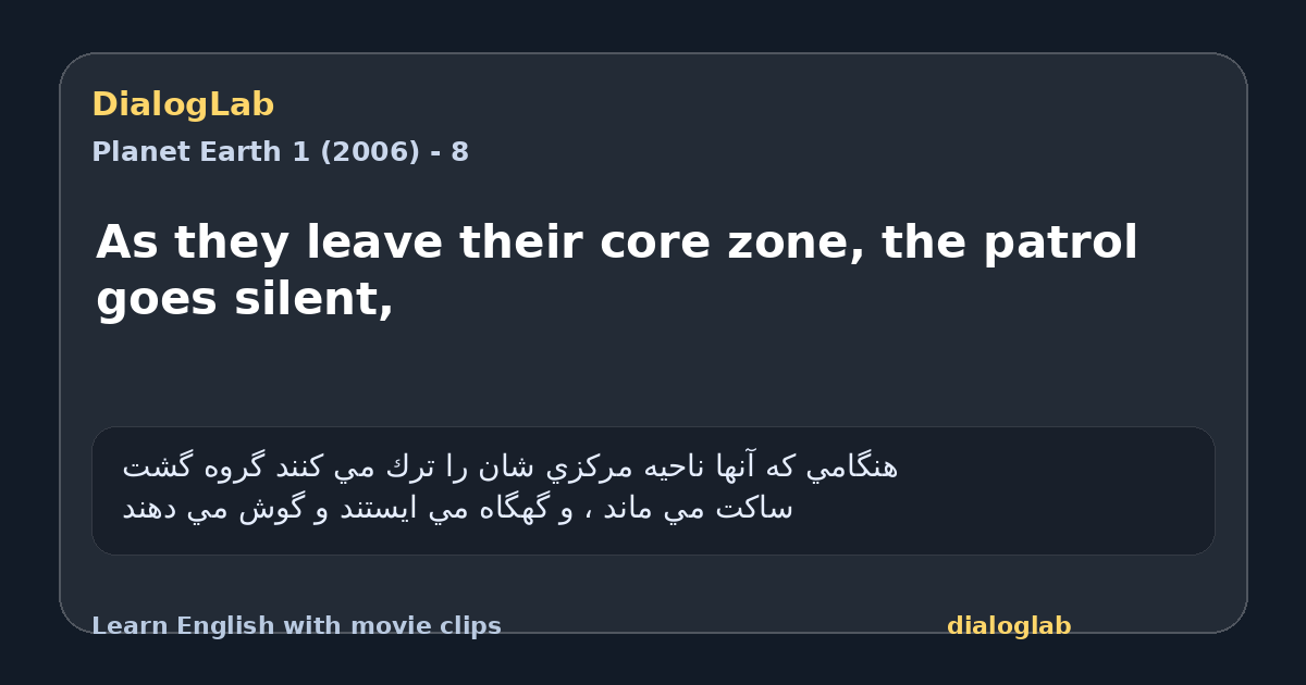 Share card for As they leave their core zone, the patrol goes silent,