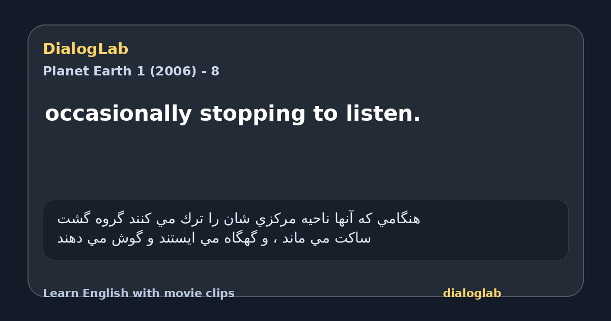 Share card for occasionally stopping to listen.