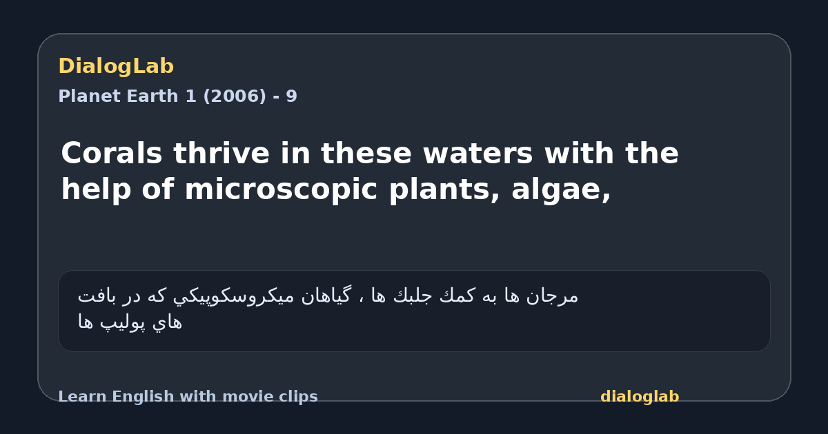 Share card for Corals thrive in these waters with the help of microscopic plants, algae,