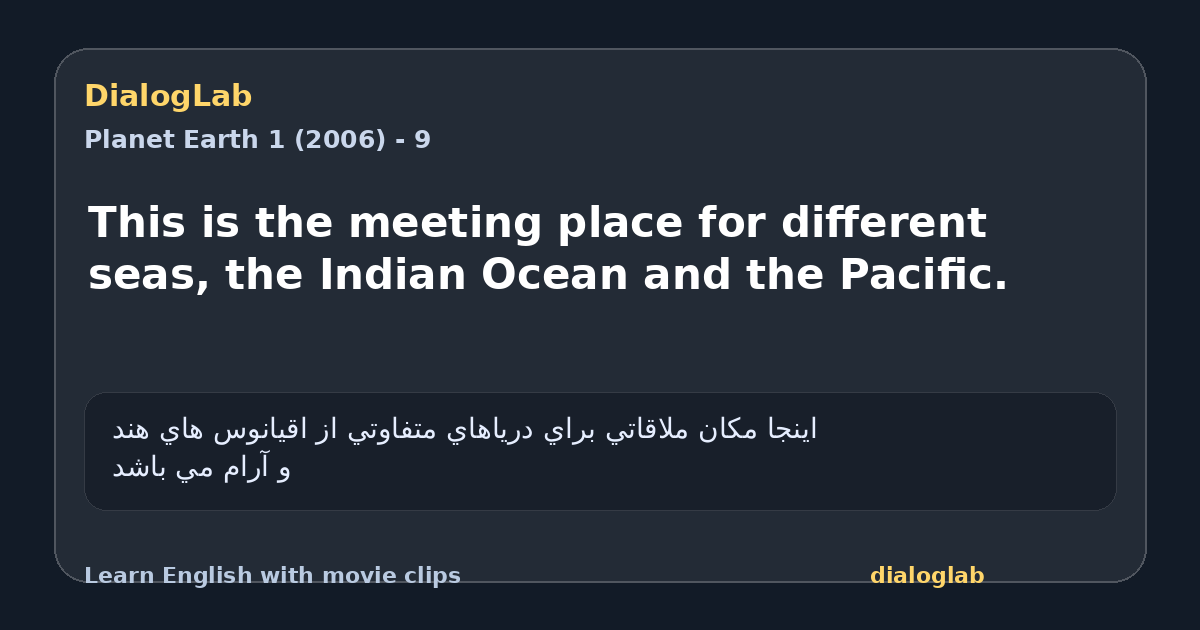 Share card for This is the meeting place for different seas, the Indian Ocean and the Pacific.