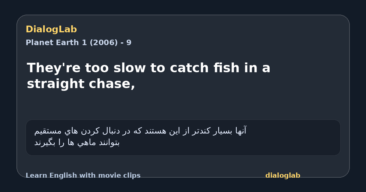 Share card for They're too slow to catch fish in a straight chase,