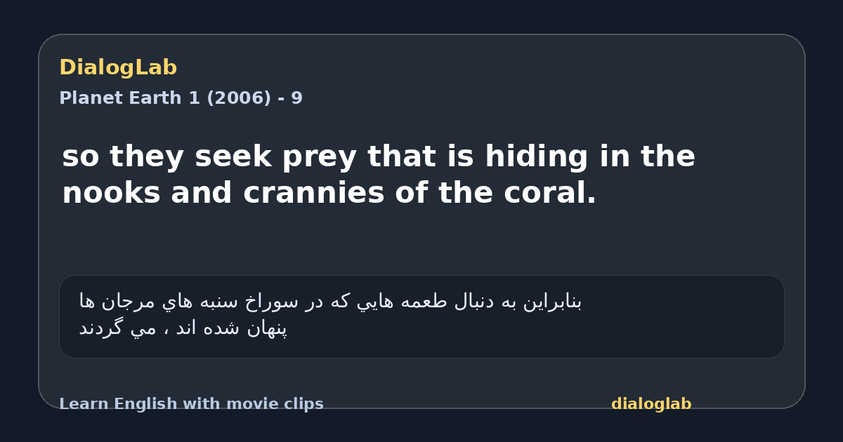 Share card for so they seek prey that is hiding in the nooks and crannies of the coral.