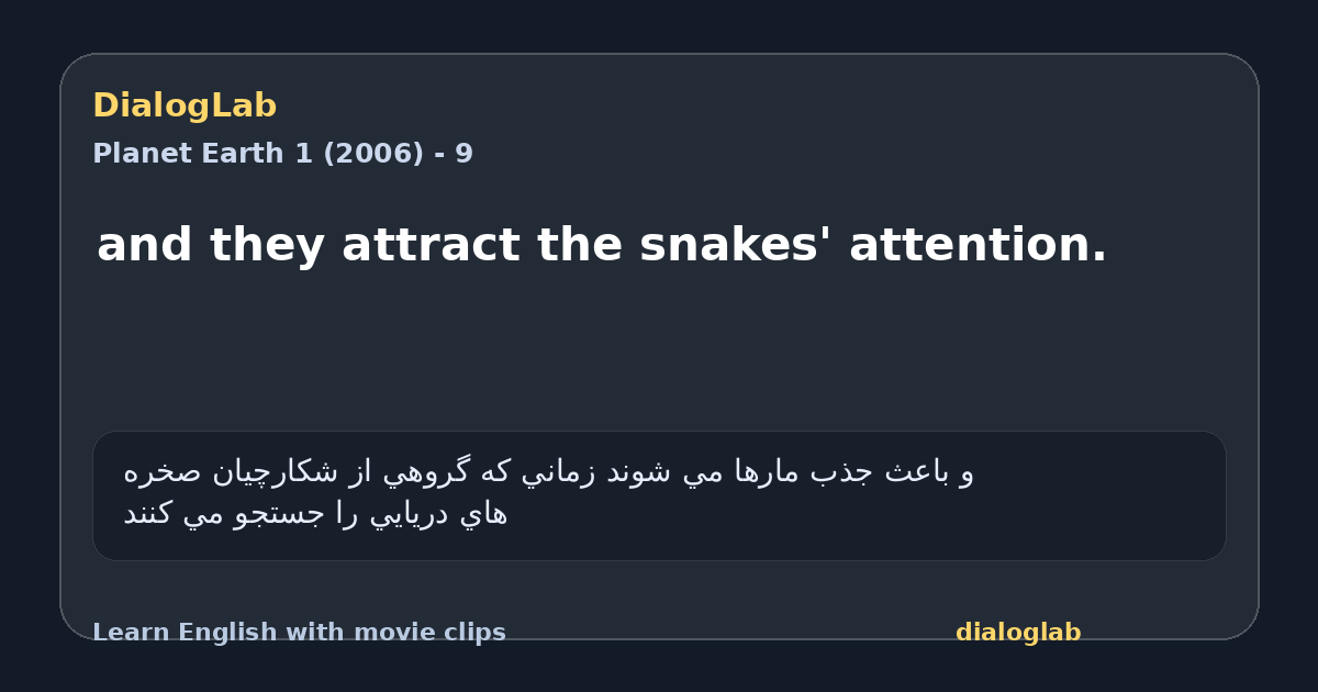Share card for and they attract the snakes' attention.