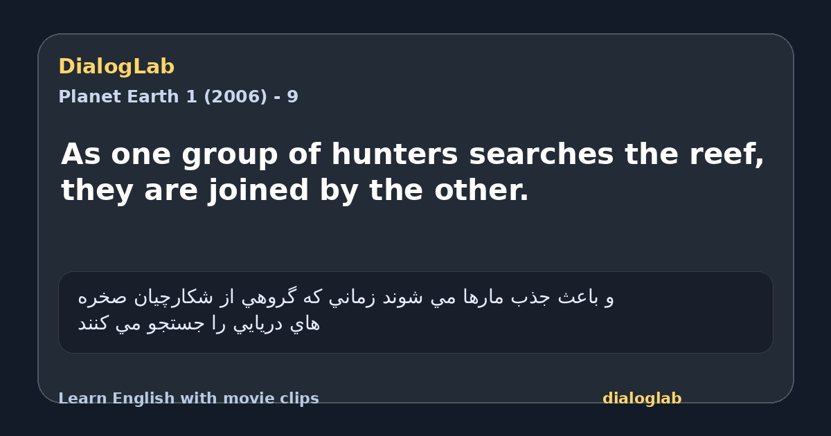 Share card for As one group of hunters searches the reef, they are joined by the other.