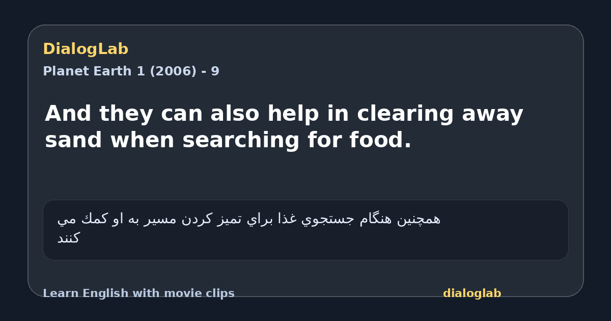 Share card for And they can also help in clearing away sand when searching for food.