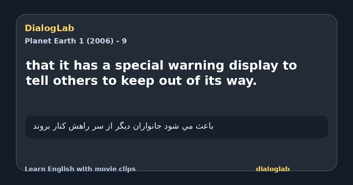 Share card for that it has a special warning display to tell others to keep out of its way.