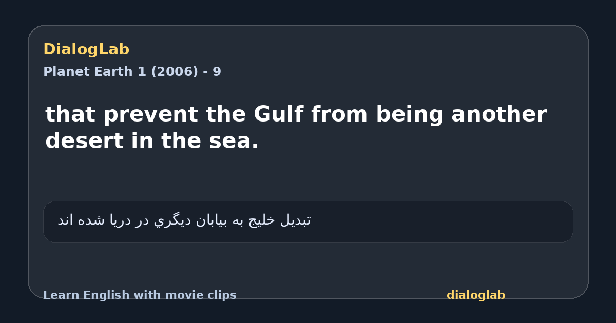 Share card for that prevent the Gulf from being another desert in the sea.