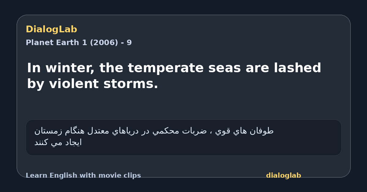 Share card for In winter, the temperate seas are lashed by violent storms.