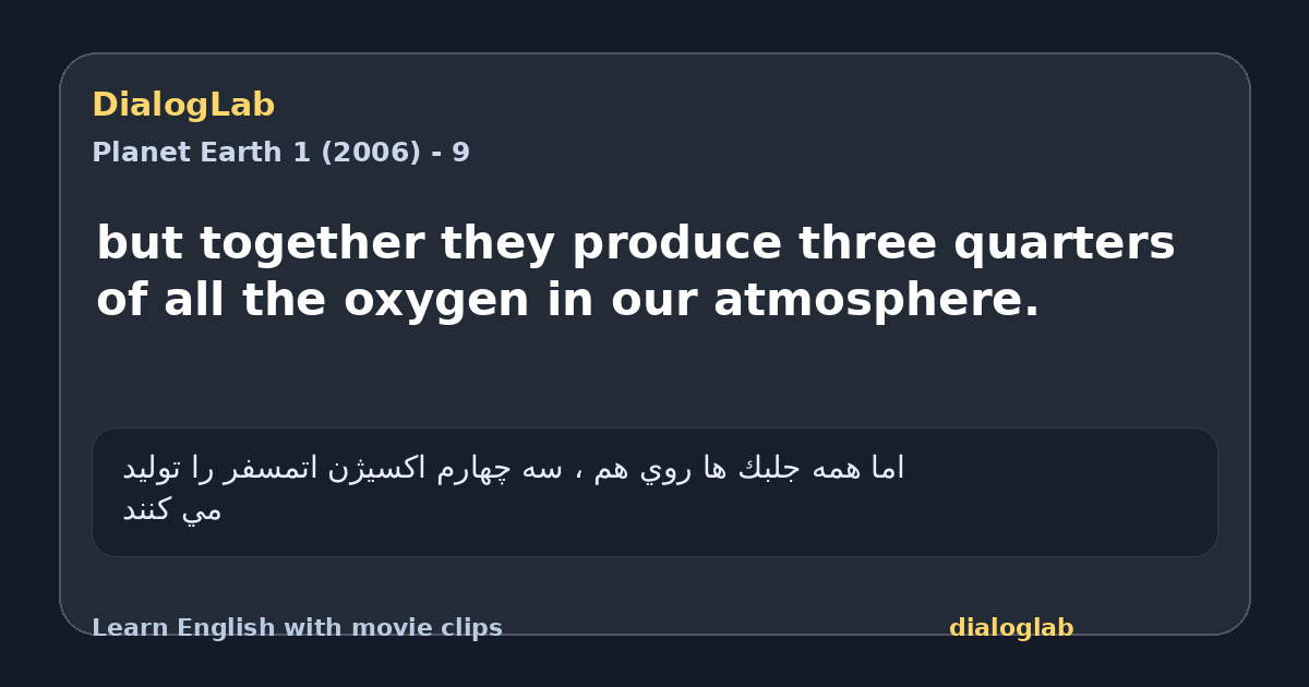 Share card for but together they produce three quarters of all the oxygen in our atmosphere.