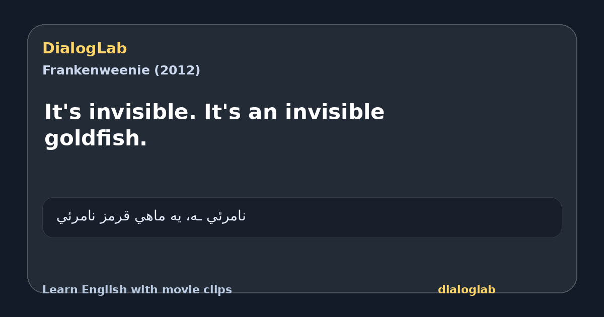 Share card for It's invisible. It's an invisible goldfish.