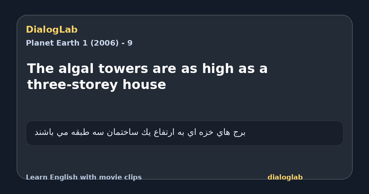 Share card for The algal towers are as high as a three-storey house