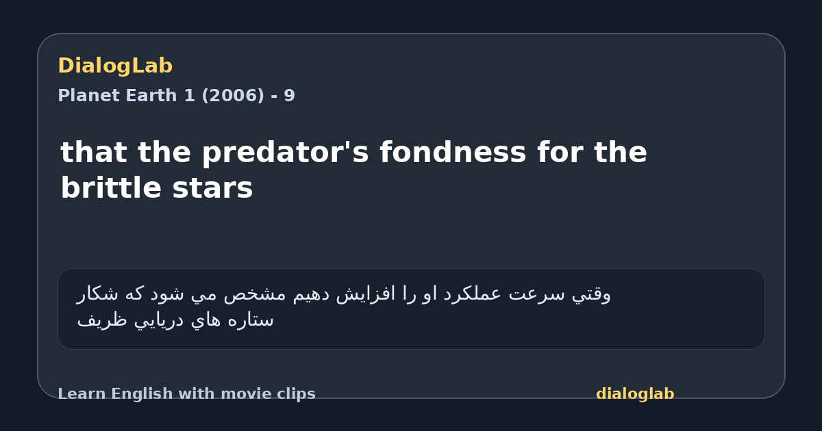 Share card for that the predator's fondness for the brittle stars