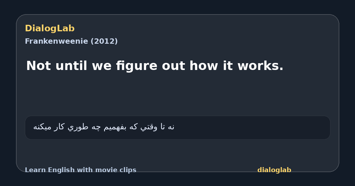 Share card for Not until we figure out how it works.