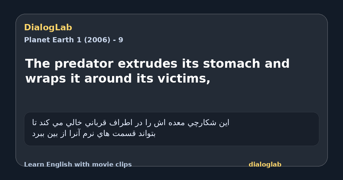 Share card for The predator extrudes its stomach and wraps it around its victims,