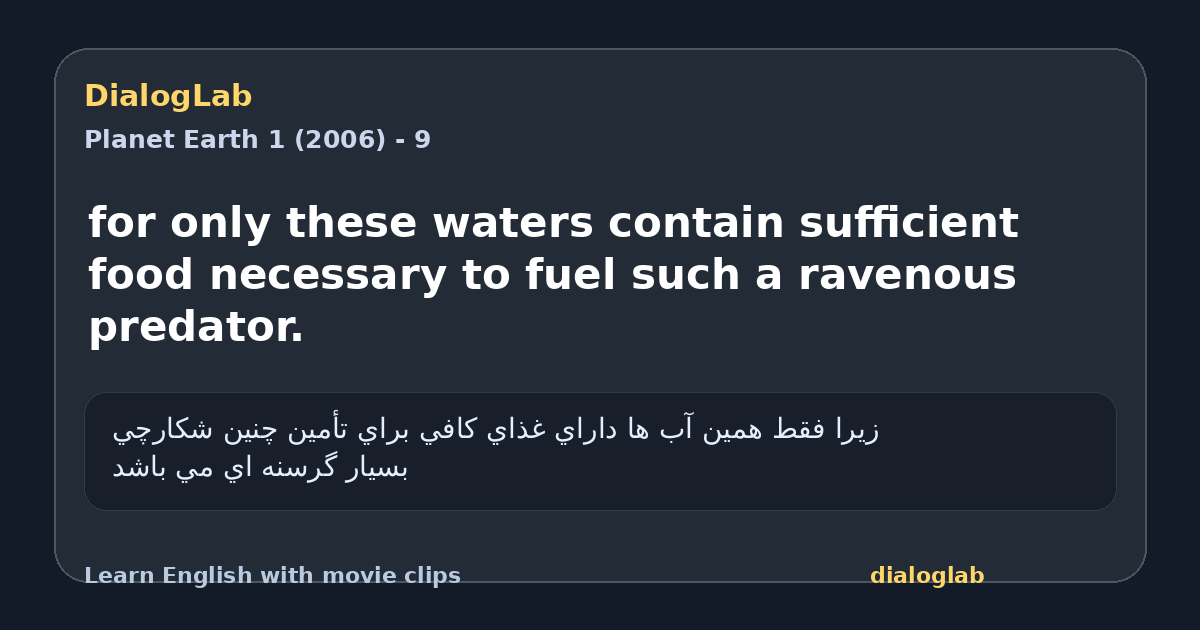 Share card for for only these waters contain sufficient food necessary to fuel such a ravenous predator.