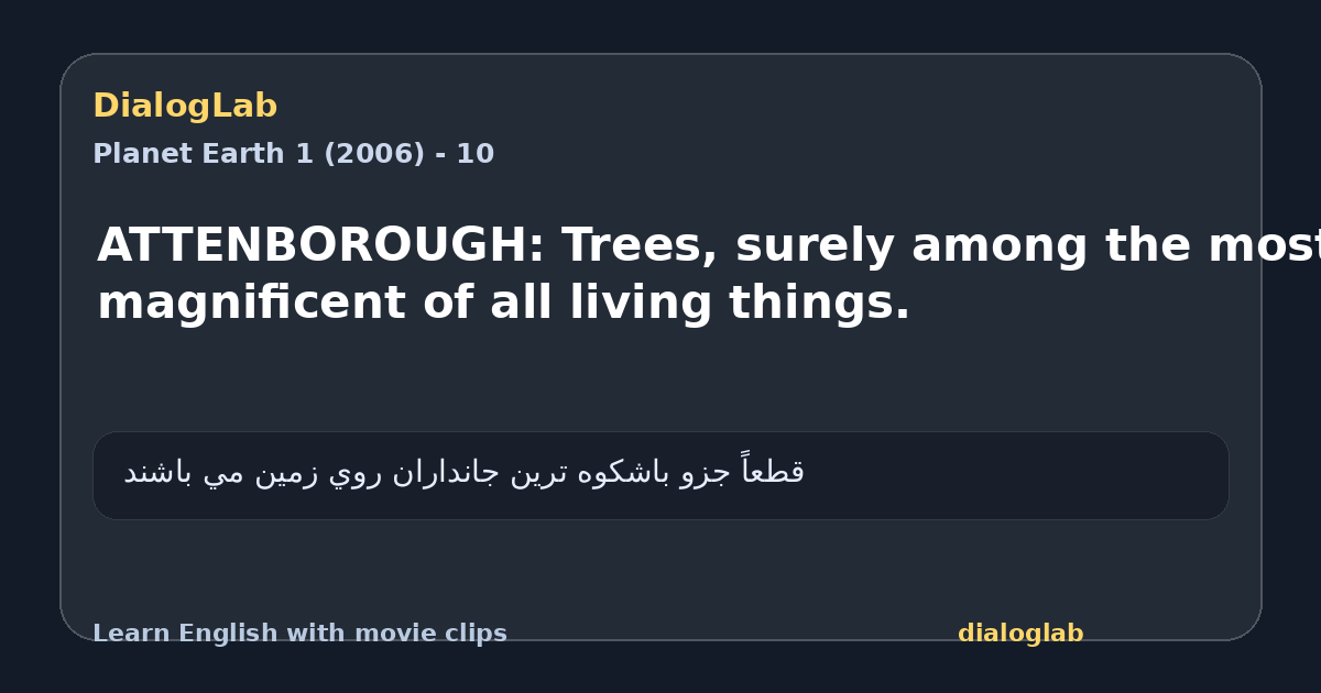 Share card for ATTENBOROUGH: Trees, surely among the most magnificent of all living things.