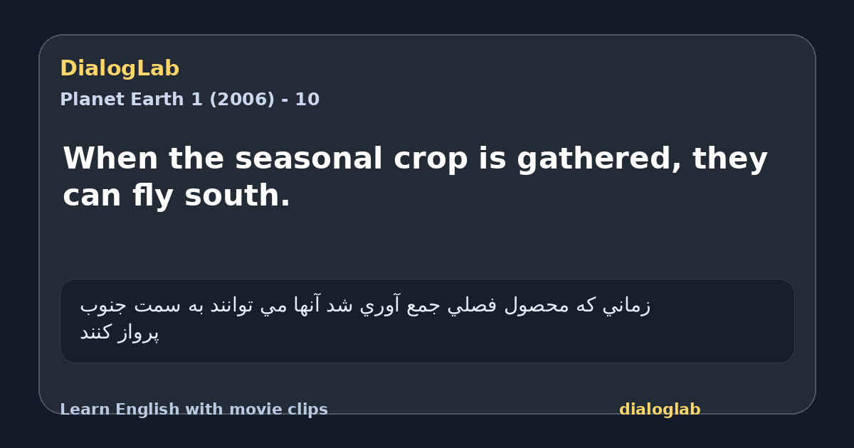Share card for When the seasonal crop is gathered, they can fly south.