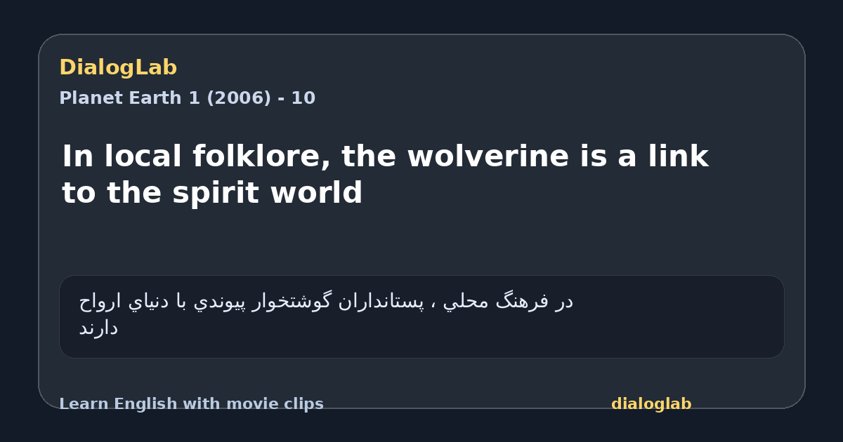 Share card for In local folklore, the wolverine is a link to the spirit world
