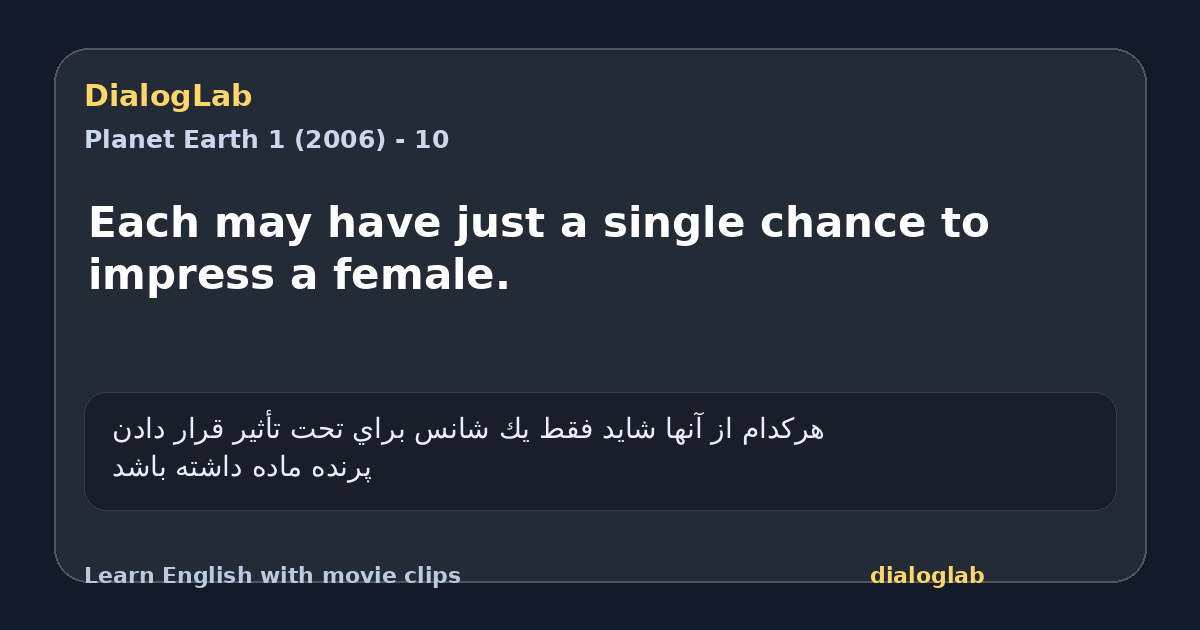 Share card for Each may have just a single chance to impress a female.