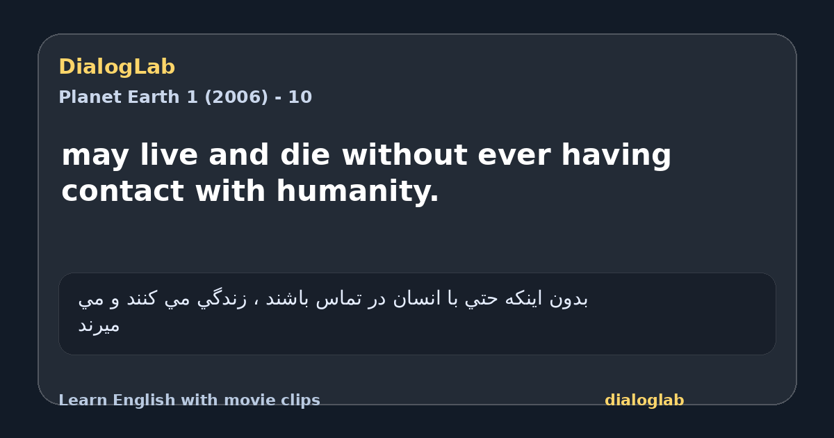 Share card for may live and die without ever having contact with humanity.